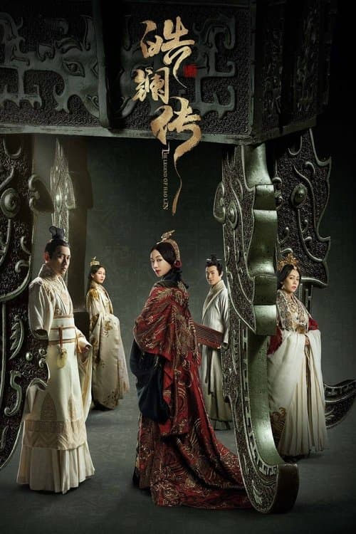 Poster for The Legend of Hao Lan