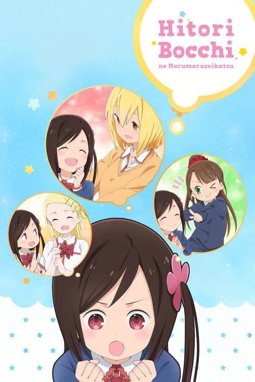 Poster for Hitoribocchi no Marumaruseikatsu