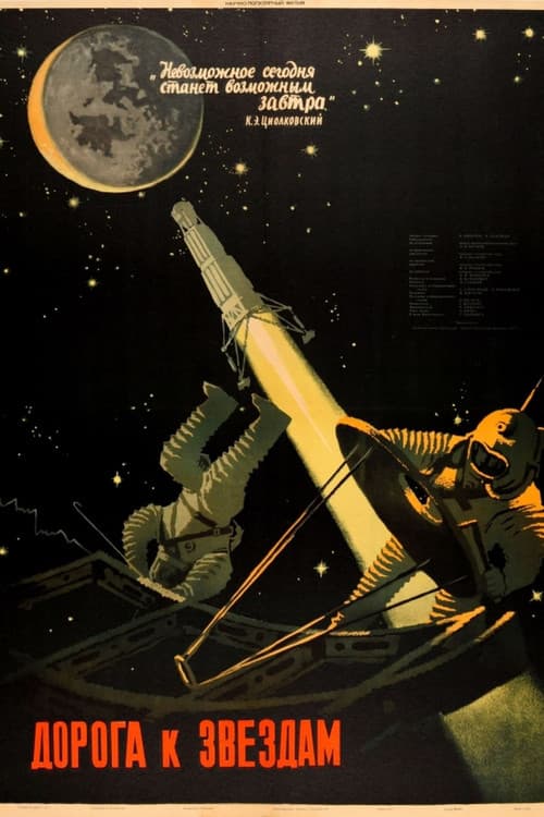 Poster for Road to the Stars