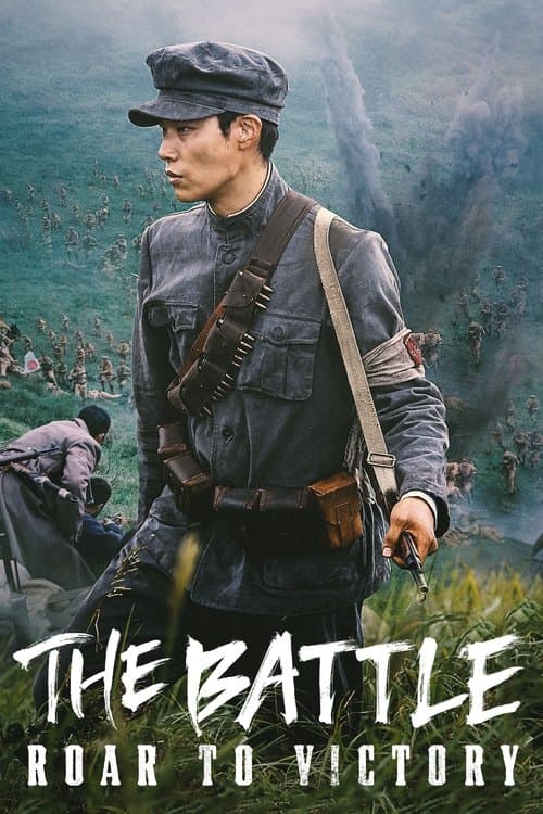 Poster for The Battle: Roar to Victory
