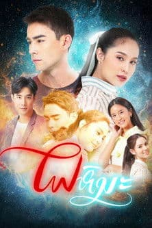 Poster for Snow Fire