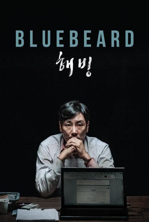 Poster for Bluebeard