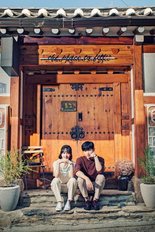 Poster for Wind-Bell