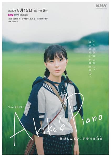 Poster for Akiko's Piano: Chords Played by the Surviving Piano