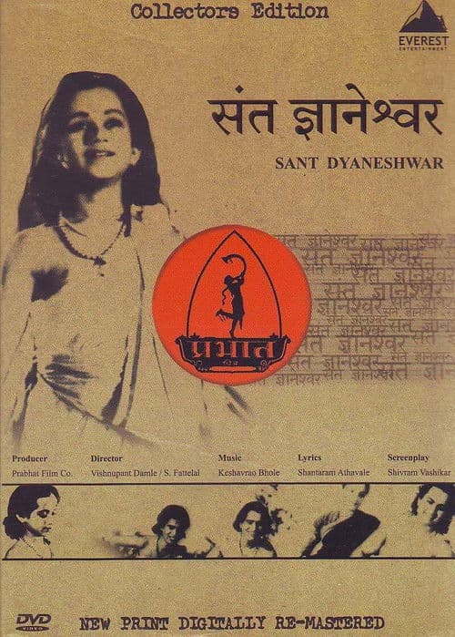 Poster for Saint Dnyaneshwar