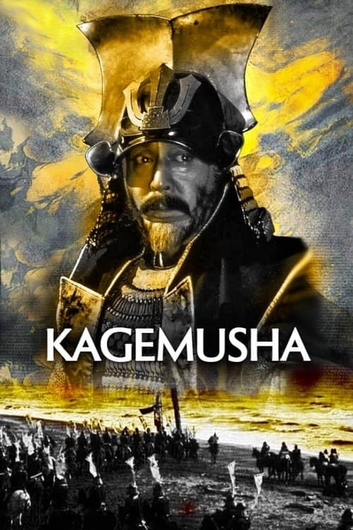 Poster for Kagemusha