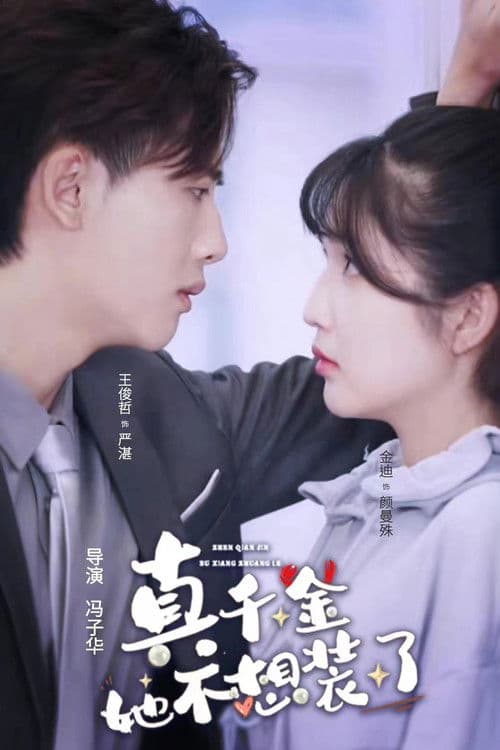 Poster for She Doesn't Want to Pretend to Be the Real Daughter