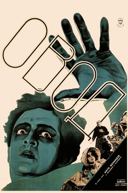 Poster for The Gadfly