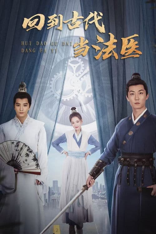 Poster for Coroner's Time-Trial