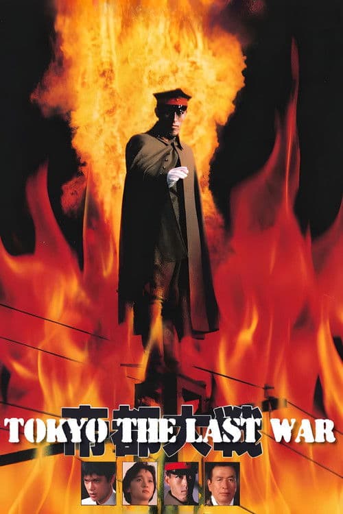 Poster for Tokyo: The Last War