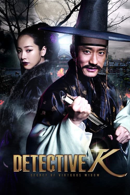 Poster for Detective K: Secret of Virtuous Widow