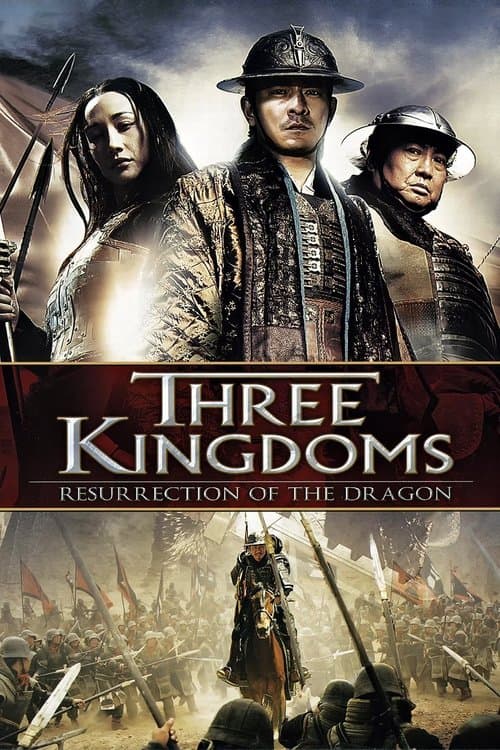 Poster for Three Kingdoms: Resurrection of the Dragon