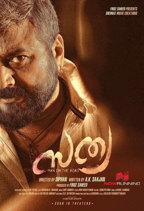 Poster for Sathya