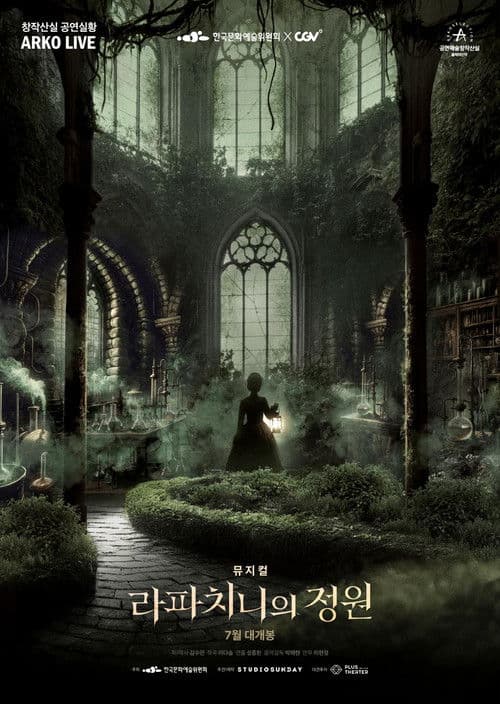 Poster for Musical Rappaccini's Garden