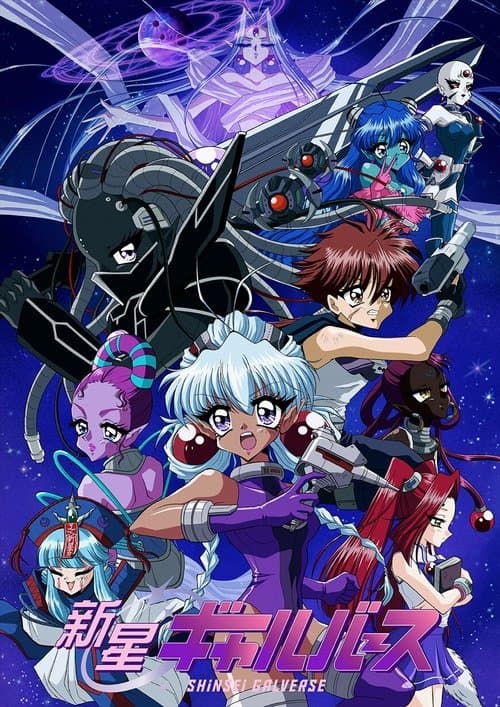 Poster for Shinsei Galverse