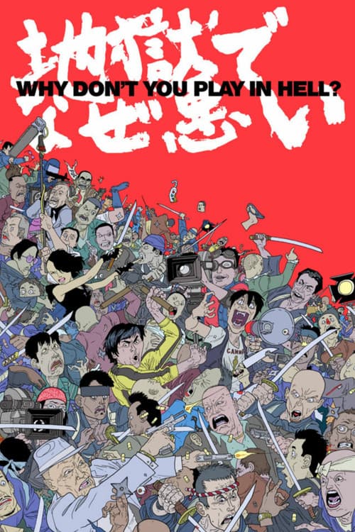 Poster for Why Don't You Play in Hell?