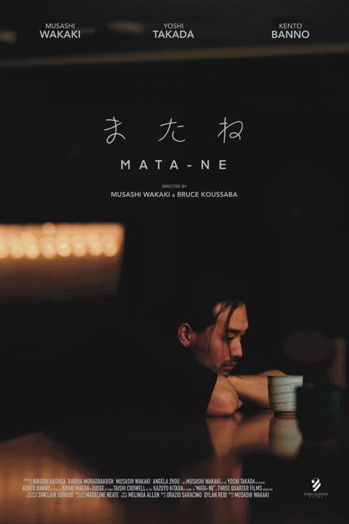 Poster for Mata-ne