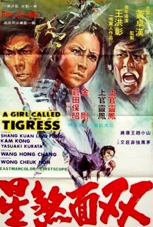 Poster for A Girl Called Tigress